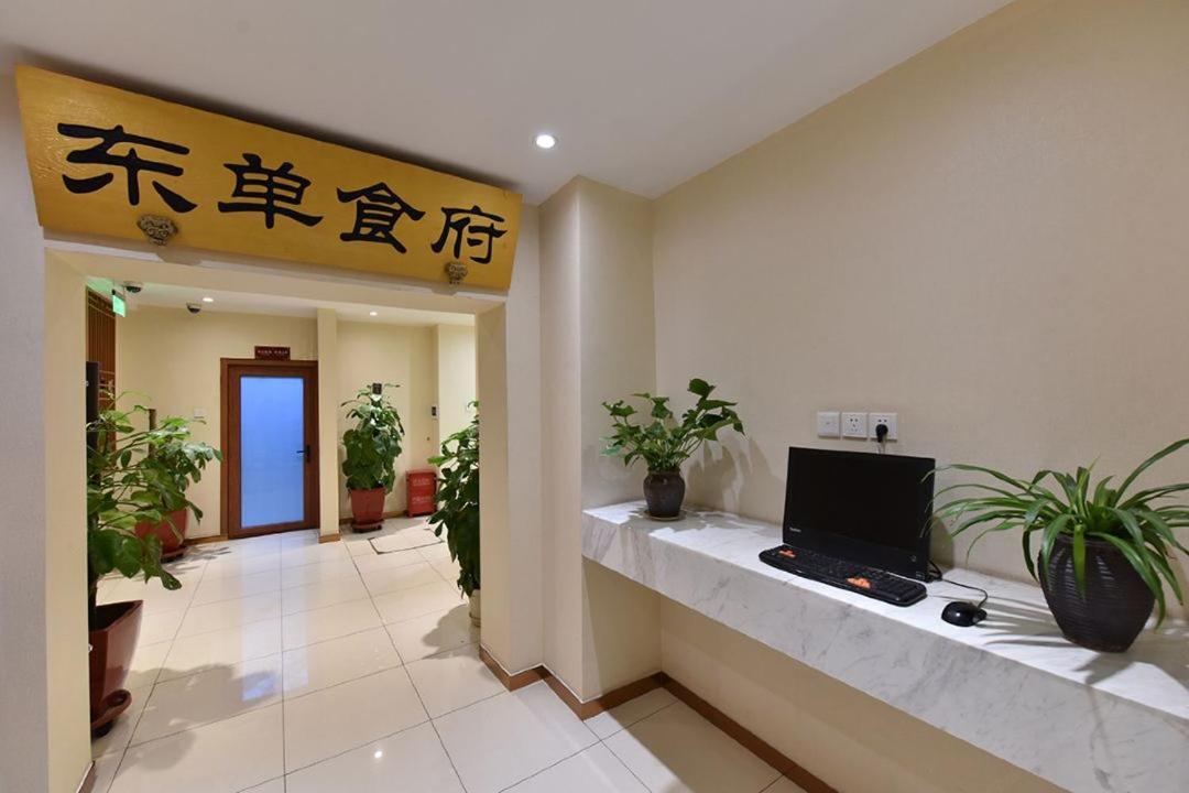 Beijing Dongdan Hotel Near Wangfujing Street,Tian'Anmen Square,The Forbidden City,Free Self-Service Laundry Room Exteriör bild