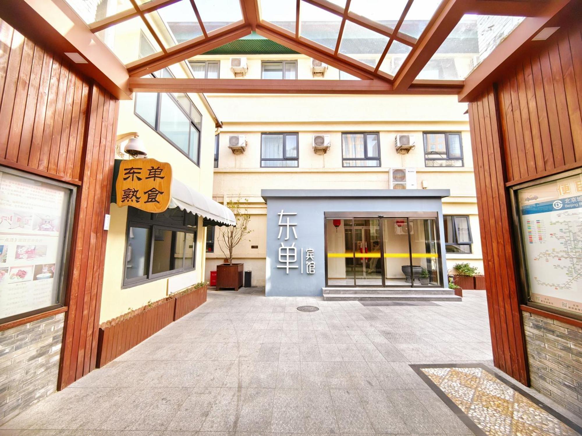 Beijing Dongdan Hotel Near Wangfujing Street,Tian'Anmen Square,The Forbidden City,Free Self-Service Laundry Room Exteriör bild