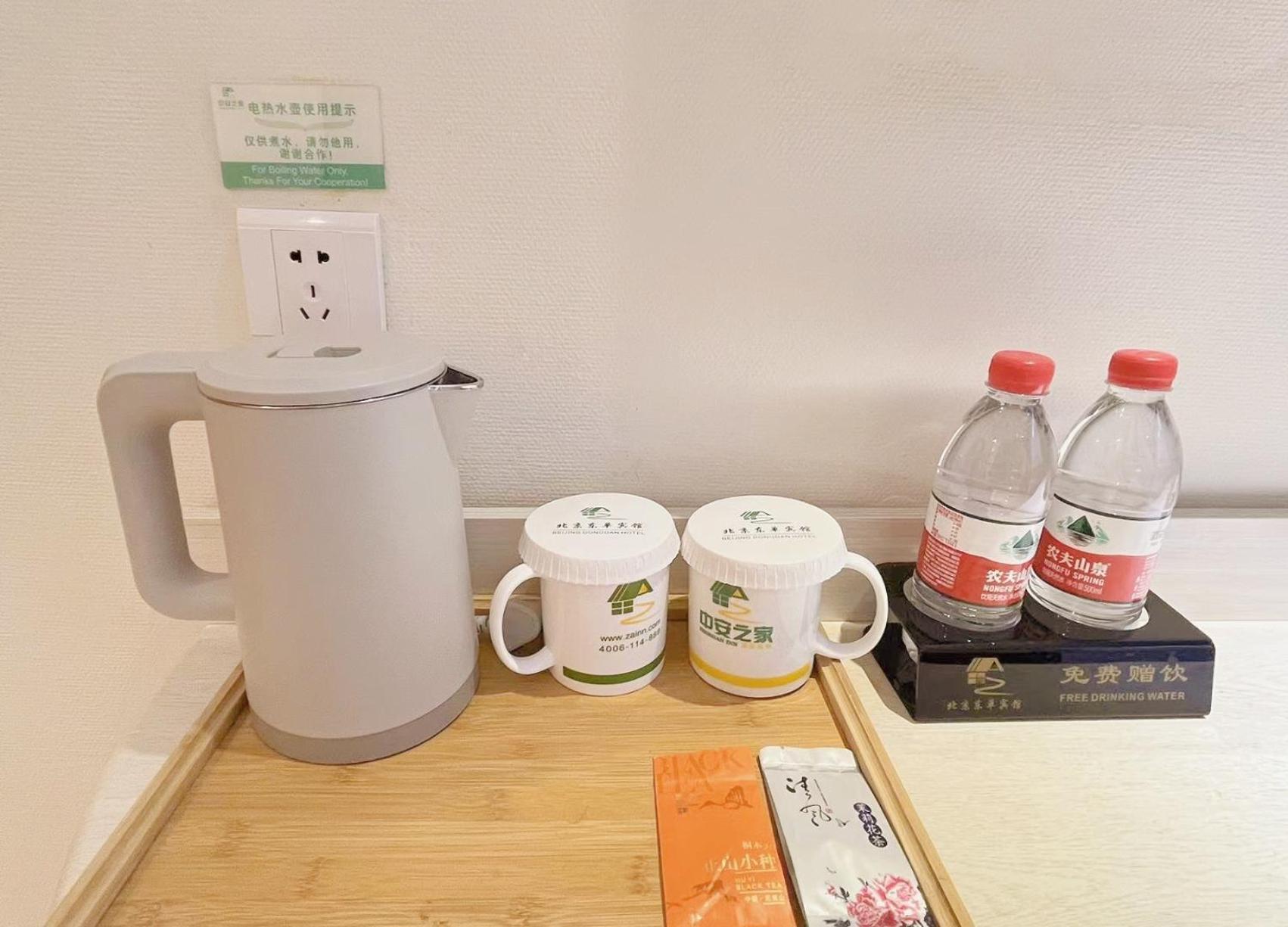 Beijing Dongdan Hotel Near Wangfujing Street,Tian'Anmen Square,The Forbidden City,Free Self-Service Laundry Room Exteriör bild