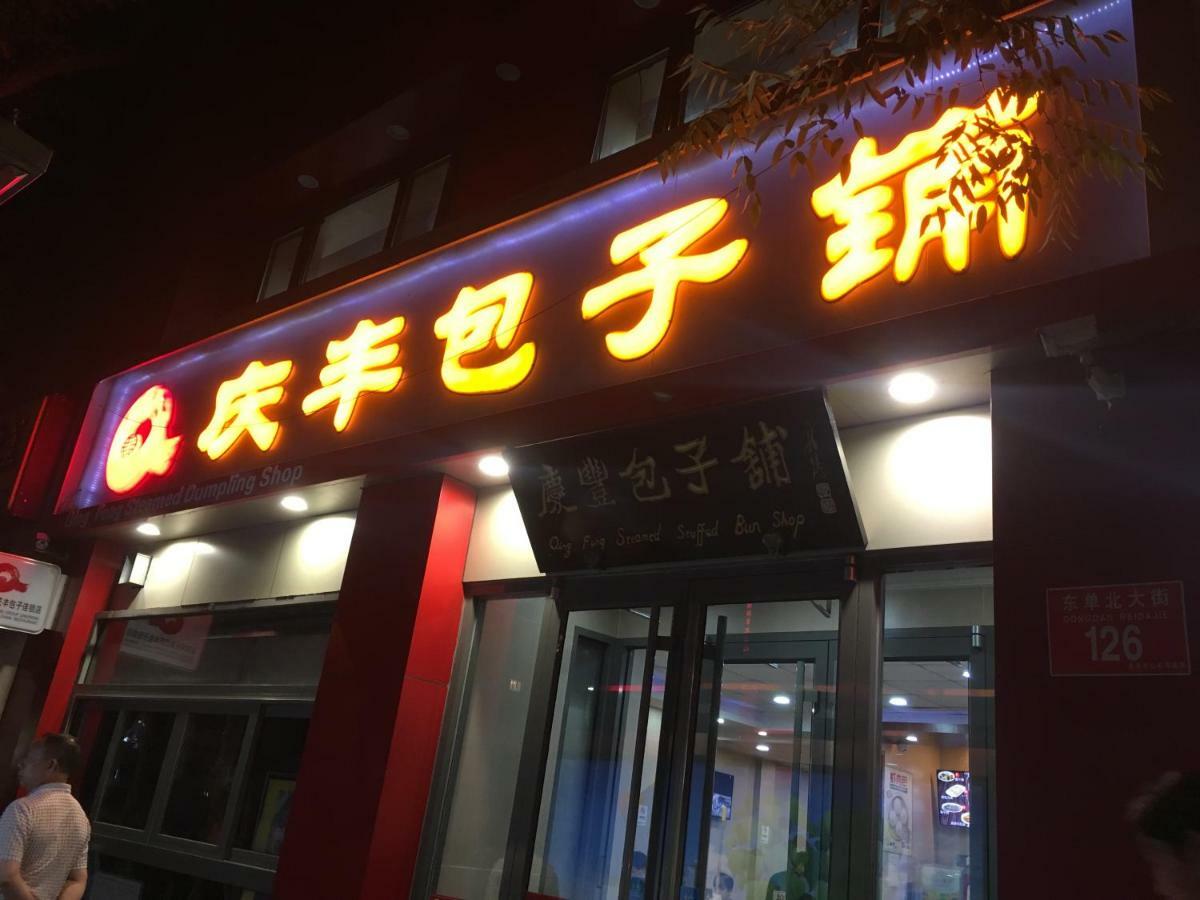 Beijing Dongdan Hotel Near Wangfujing Street,Tian'Anmen Square,The Forbidden City,Free Self-Service Laundry Room Exteriör bild